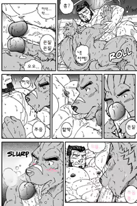 Page 20 of Montero and Zedd - preview thumbnail