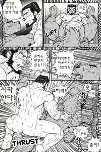 Page 25 of Montero and Zedd - preview thumbnail