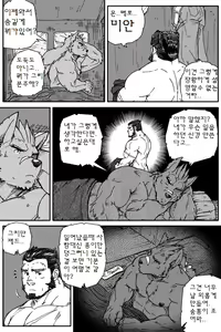 Page 29 of Montero and Zedd - preview thumbnail