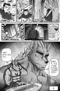 Page 32 of Montero and Zedd - preview thumbnail