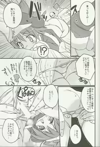 Page 16 of Eco Splash 5 - preview thumbnail