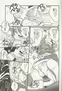 Page 22 of Eco Splash 5 - preview thumbnail