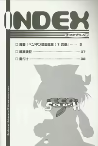 Page 3 of Eco Splash 5 - preview thumbnail