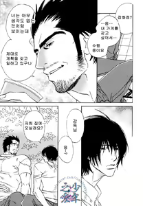 Page 13 of Ashita mo Koko de Aou. | 내일도 여기서 만나자 - preview thumbnail