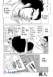 Page 2 of Ashita mo Koko de Aou. | 내일도 여기서 만나자 - preview thumbnail