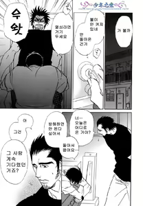 Page 21 of Ashita mo Koko de Aou. | 내일도 여기서 만나자 - preview thumbnail
