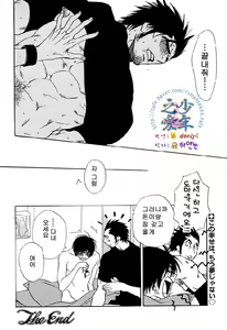 Page 26 of Ashita mo Koko de Aou. | 내일도 여기서 만나자 - preview thumbnail