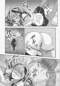 Page 14 of Yume ni Rakudo Motome Tari - preview thumbnail