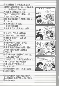 Page 24 of Yume ni Rakudo Motome Tari - preview thumbnail