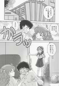 Page 8 of Yume ni Rakudo Motome Tari - preview thumbnail