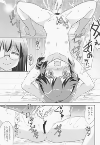 Page 12 of Yaneura Mazoku - preview thumbnail