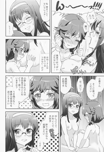 Page 17 of Yaneura Mazoku - preview thumbnail