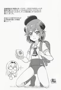 Page 19 of Yaneura Mazoku - preview thumbnail