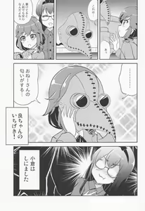Page 20 of Yaneura Mazoku - preview thumbnail