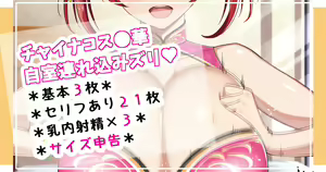 China Cos Iruka Jishitsu Tsurekomi Zuri — hentai manga cover on Fhentai