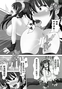 Page 14 of Koroshiya-san o Yakuzuke ni Shite Kodomo o Tsukurou! | 利用藥物與殺手小姐一起生孩子吧! - preview thumbnail