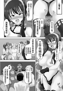 Page 15 of Koroshiya-san o Yakuzuke ni Shite Kodomo o Tsukurou! | 利用藥物與殺手小姐一起生孩子吧! - preview thumbnail