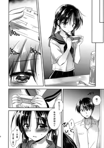 Page 12 of Oyasumi Sex am2:00 (decensored) - preview thumbnail
