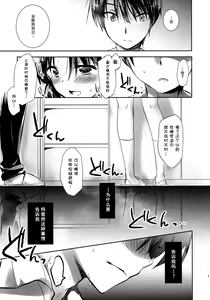Page 13 of Oyasumi Sex am2:00 (decensored) - preview thumbnail