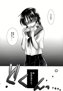 Page 14 of Oyasumi Sex am2:00 (decensored) - preview thumbnail