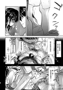 Page 30 of Oyasumi Sex am2:00 (decensored) - preview thumbnail