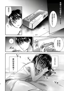 Page 32 of Oyasumi Sex am2:00 (decensored) - preview thumbnail