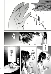 Page 34 of Oyasumi Sex am2:00 (decensored) - preview thumbnail