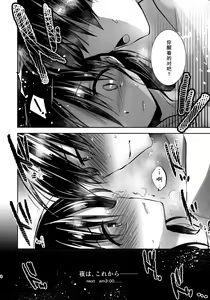 Page 36 of Oyasumi Sex am2:00 (decensored) - preview thumbnail
