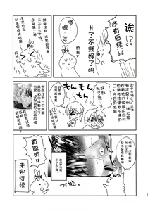 Page 37 of Oyasumi Sex am2:00 (decensored) - preview thumbnail