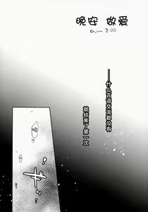 Page 6 of Oyasumi Sex am2:00 (decensored) - preview thumbnail