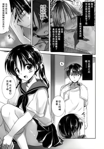 Page 9 of Oyasumi Sex am2:00 (decensored) - preview thumbnail