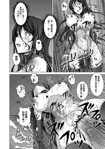 Page 23 of Naraku no Soko no Majo - preview thumbnail