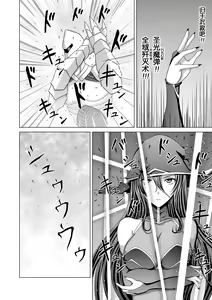 Page 7 of Naraku no Soko no Majo - preview thumbnail