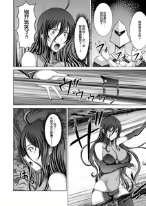 Page 9 of Naraku no Soko no Majo - preview thumbnail