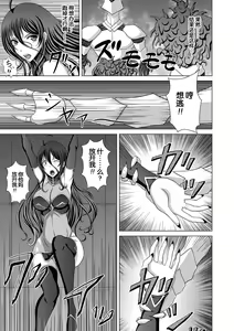 Page 10 of Naraku no Soko no Majo - preview thumbnail