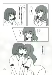 Page 18 of Fuujin Shoujo to Nensha Kisha - preview thumbnail