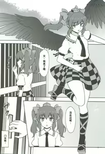 Page 2 of Fuujin Shoujo to Nensha Kisha - preview thumbnail