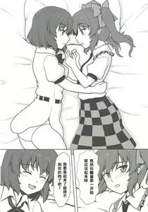 Page 7 of Fuujin Shoujo to Nensha Kisha - preview thumbnail