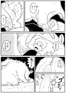 Page 11 of Kotobuki - 巨大生物とセックス - preview thumbnail
