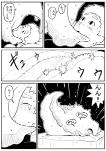 Page 12 of Kotobuki - 巨大生物とセックス - preview thumbnail