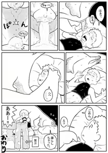 Page 14 of Kotobuki - 巨大生物とセックス - preview thumbnail