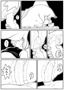 Page 9 of Kotobuki - 巨大生物とセックス - preview thumbnail