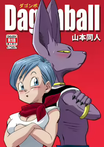 Bulma ga Chikyuu o Sukuu! (decensored) — hentai manga cover on Fhentai