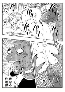 Page 21 of Bulma ga Chikyuu o Sukuu! (decensored) - preview thumbnail
