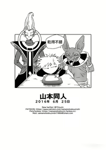 Page 25 of Bulma ga Chikyuu o Sukuu! (decensored) - preview thumbnail