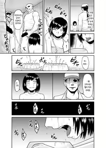 Page 19 of Watashi ga Kachiku ni Naru made | 내가 가축이 될 때까지 - preview thumbnail