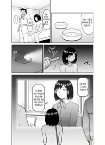 Page 20 of Watashi ga Kachiku ni Naru made | 내가 가축이 될 때까지 - preview thumbnail