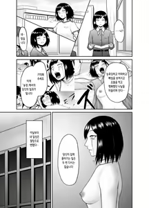 Page 21 of Watashi ga Kachiku ni Naru made | 내가 가축이 될 때까지 - preview thumbnail
