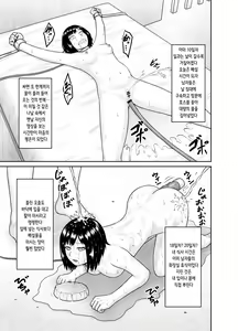 Page 23 of Watashi ga Kachiku ni Naru made | 내가 가축이 될 때까지 - preview thumbnail