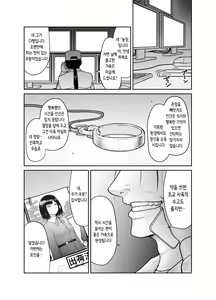 Page 25 of Watashi ga Kachiku ni Naru made | 내가 가축이 될 때까지 - preview thumbnail